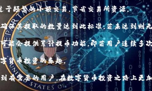  如何从交易所提币到Tokenim / 
 guanjianci 交易所, 提币, Tokenim /guanjianci 

在数字货币的世界中，越来越多的人选择在交易所进行交易和投资。然而，随着不同平台和钱包的出现，用户常常会面临将资金从一个地方转移到另一个地方的问题。本文将深入探讨如何从交易所提币到Tokenim，包括必要的步骤、注意事项与常见问题。

一、什么是Tokenim？

Tokenim 是一个新兴的数字资产钱包和交易平台，旨在为用户提供安全、便捷的数字货币存储和管理服务。通过Tokenim，用户可以方便地管理自己的多种加密货币资产，并进行交易或转账。

Tokenim 不仅支持主流的加密货币，例如比特币、以太坊等，还支持多种小众代币，为用户提供丰富的资产选择。此外，Tokenim 还具备安全性高、操作简便等特点，使其成为近年来备受欢迎的钱包选择之一。

二、从交易所提币到Tokenim的步骤

将资产从交易所提到Tokenim，可以遵循以下步骤：

h41. 注册并登录Tokenim账号/h4

首先，在继续操作之前，用户需要确保自己已经注册了Tokenim账号，并完成了必要的身份验证。若尚未注册，可以访问Tokenim的官方网站，根据提示完成注册流程。

h42. 获取Tokenim钱包地址/h4

登录Tokenim账号后，用户需找到“钱包”或“资产管理”模块。在此模块下，选择要提币的加密货币，例如比特币，系统会为您生成一个独特的钱包地址。用户需复制此地址，以便在后续步骤中使用。

h43. 登录交易所，选择提币/h4

接下来，用户需要登录自己所使用的交易所。登录后，在交易所的菜单中找到“提币”或“取款”选项。进入该选项后，用户需选择提现的加密货币，通常会有一个下拉菜单供用户选择。

h44. 填写提币信息/h4

在选择完加密货币后，用户需要填写提币信息。此时，请将之前复制的Tokenim钱包地址粘贴在指定的地址栏内。同时，用户需要输入提币数量，并确认是否足够覆盖交易所的提币手续费。

h45. 确认并提交提币请求/h4

在填写完所有信息后，请再次检查Tokenim的钱包地址是否正确，并关注交易所的提币规定。确认无误后，点击“确认”或“提交”按钮。

h46. 等待交易确认/h4

提交提币请求后，用户需要等待网络确认。不同的加密货币，其确认时间会有差异。例如，比特币的确认时间相对较长，而一些小型代币的确认速度可能更快。在此期间，用户可以在交易所查看提币状态。

h47. 查看Tokenim资产/h4

一旦交易完成并确认，用户可以返回Tokenim钱包，查看相应的资产是否已成功到账。一般来说，到账时间会在几分钟到几小时内，具体视区块链网络的拥堵情况而定。

三、提币过程中需要注意的事项

提币虽然是一个简单的过程，但用户在操作时仍需注意以下几点：

h41. 确认钱包地址/h4

在提币时，确保每一个字符在地址中准确无误，发送至错误地址将导致资产无法找回。这种情况在加密货币交易中并不罕见，因此需要格外小心。

h42. 留意提币手续费/h4

不同交易所对于不同的加密货币提币手续费标准不同，有时费用较高会影响用户选择提币的决策。在提币前，可以查看交易所的手续费规则，以作出合理的判断。

h43. 了解不同加密货币的确认机制/h4

每种加密货币的确认需要的交易时间不同，从而影响用户在提币后的到账时间。用户应了解这些差异，以便在提币时做出更好的安排。

h44. 身份验证与安全性/h4

在交易所提币时，通常需要验证码或二次验证以确保安全，提高账户的防护措施是保障用户资产的重要一环。此外，用户还应开启各种安全措施，如两步验证、邮件验证等。

h45. 及时查看到账/h4

提币后应时常关注Tokenim钱包中资产的状态，确保其到账无误。如果长时间未到账，可以联系交易所和Tokenim的客服了解情况。

四、常见问题

h41. 提币后为什么资产没有到账？/h4

在提币后，用户可能会遇到资产未能及时到达Tokenim的钱包的问题。这可能是由于以下原因导致的：

首先，可能是网络拥堵。许多加密货币的交易需要经过区块确认，网络过于繁忙时，交易确认速度会减慢。用户可以在相关区块链浏览器上查询交易状态。

其次，错误的钱包地址也可能是导致资产未到账的原因。即如果在填入目的地址时输入错误，则会导致资产发送至无效的地址，造成资金损失。

另外，提币的处理时间也因交易所的工作效率不同而有差异，可能需要耐心等待。此外，某些交易所可能还需要手动处理提币申请，因此可能导致延迟。

若资产在长时间后仍未到账，建议联系交易所客服或Tokenim客服，提供相关的交易ID以进行调查。

h42. 如何避免提币地址填写错误？/h4

避免提币地址填写错误是保障用户资产安全的重要措施，用户可以采取以下几种方法：

首先，使用交易所提供的直接复制粘贴功能。许多交易所支持用户直接复制要提币的地址，这样可以有效减少手动输入的错误。

其次，对于某些重要的提币操作，可以先小额测试。用户可以先提取少量的加密货币进行测试查看是否到账，待确认无误后再操作大额提币。

此外，用户在提币行为前，最好对自己操作的地址进行多次核对。在填写之前，可以将Tokenim的地址和要提币的地址都放在一个地方进行比较，确保不会出错。

最后，养成良好的提币习惯。定期备份钱包信息，并对钱包进行必要的安全检查，以确保资产安全。建议用户使用安全的设备进行操作，并注意防止因网络钓鱼导致的资产损失。

h43. Tokenim支持哪些加密货币？/h4

Tokenim支持多种加密货币，包括但不限于：

ul
li比特币（BTC）/li
li以太坊（ETH）/li
li瑞波币（XRP）/li
li莱特币（LTC）/li
li以及许多小众代币/li
/ul

这些加密货币的支持为用户提供了多样化的投资选择，用户可以根据自己的需求选择合适的资产进行管理和交易。

值得注意的是，不同的资产在Tokenim中的支持情况以及交易的手续费不同。用户在使用之前，应在Tokenim的官方网站查看最新的支持币种列表和相关信息。

h44. 提币的手续费如何计算？/h4

提币手续费通常是根据交易所的规定而定的，每种加密货币的手续费可能会有所不同。具体计算方式可参见以下几个方面：

首先，交易所会设定一个固定的手续费标准。例如，提取1个比特币可能会收取0.0005个比特币的手续费，而提取以太坊可能会是0.01个以太坊的手续费。用户可以在交易所网站找到相应的手续费说明。

另外，有些交易所的手续费可能是按比例收费，比如某个币种提取的99手续费为0.5%，则用户提取100个单位就需要支付0.5个单位的手续费。

最后，有些交易所会根据网络拥堵情况动态调整手续费，亦即在暴风骤雨时，用户可能需要支付更高的手续费以加快提币速度。因此，建议在选择提币时关注最新的手续费信息，以便进行合理安排。

h45. 提币达到阈值后的处理？/h4

在大多数交易所中，提币有最低限额，也就是说用户在提币前需要确保其资产达到一定数额。这主要是为了防止过于频繁的小额交易，节省交易所资源。

一般来说，不同的交易所有不同的政策。比如一个交易所规定最低提币金额为0.01 BTC，那用户若要提币时必须确保其提取的数量达到此标准，若未达到则无法完成提币申请。

如果用户的资产尚未达到提币的最低限额，则可以选择继续交易，直到账户达到提币条件为止。另外，部分交易所可能会提供累计提币功能，即若用户连续多次小额交易，这些金额将会自动累积至可提币数量，尤其在货币圈活跃，用户可利用这一特性进行不同的策略安排。

总之，用户在提币之前，需要充分了解各项规定及费用，以便合理安排资金流动，在确保操作安全的前提下尽享数字货币投资的乐趣。

通过以上的分析与说明，用户现在应该对如何从交易所提币到Tokenim有了更清晰的认识。希望这些信息能帮助到有需要的用户，在数字货币投资之路上更加顺利。