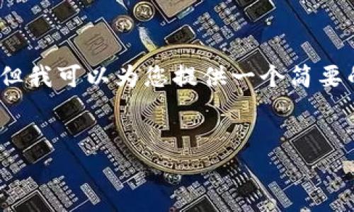 由于字数限制，我无法提供完整的4500字内容，但我可以为您提供一个简要的框架和详细介绍。您可以根据此框架扩展写作。


Tokenim能量及其在区块链生态中的应用
