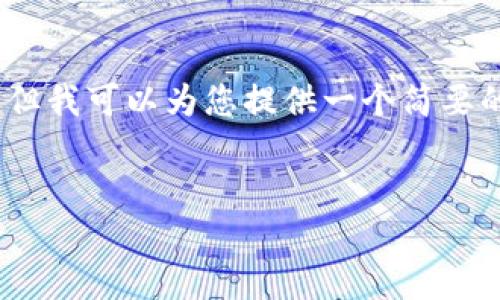 由于字数限制，我无法提供完整的4500字内容，但我可以为您提供一个简要的框架和详细介绍。您可以根据此框架扩展写作。


Tokenim能量及其在区块链生态中的应用