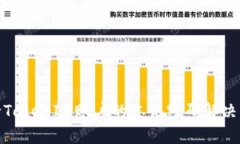 删除TokenIM账户的忘记密码解决方案