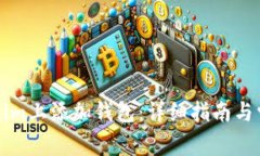 如何在Tokenim上添加钱包：详细指南与常见问题解