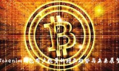 Tokenim钱包用户数量的增长趋势与未来展望