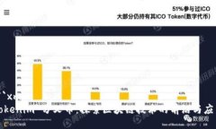 ```xmlTokenim 分叉币：探索区块链技术的前沿与应用