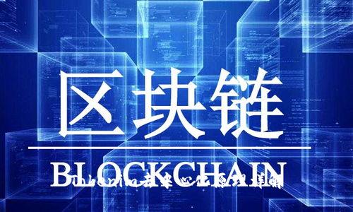 Tokenim去中心化原理详解