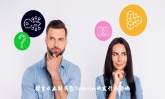 探索以太坊钱包Tokenim的发行与影响