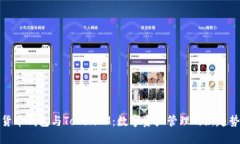 货币钱包与TokenIM：数字资产管理的新趋势