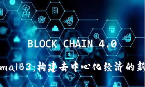 TokenimalB3：构建去中心化经济的新里程碑