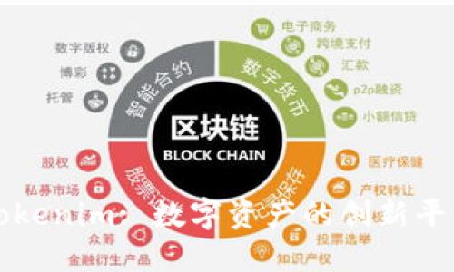 Tokenim: 数字资产的创新平台