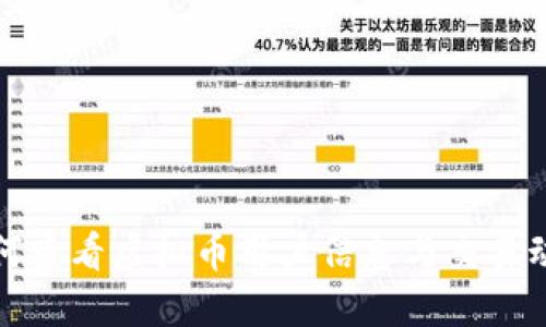 如何查看虚拟币用户信息与交易动态