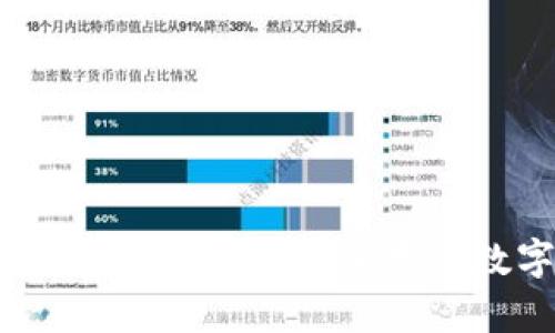 大象社区虚拟币：创新与机遇并存的数字资产新生态