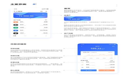 
虚拟币与矿机币的交汇：数字货币的新趋势