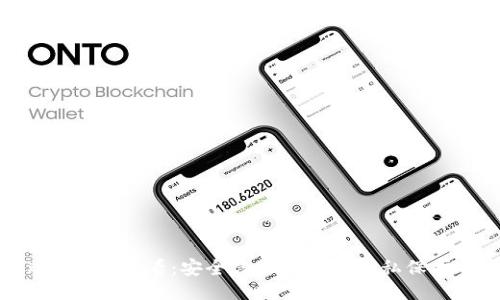 与关键词

Tokenim授权查看：安全管理与用户隐私保护的未来
