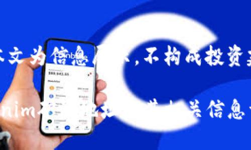 注：本文为信息展示，不构成投资建议。

Tokenim矿池地址及其相关信息详解
