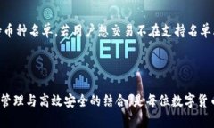bianoti如何在Tokenim中导入私钥/bianotiTokenim, 私钥