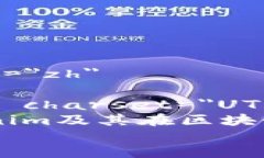 html lang=＂zh＂    meta charset=＂UTF-8＂    Tokenim及其