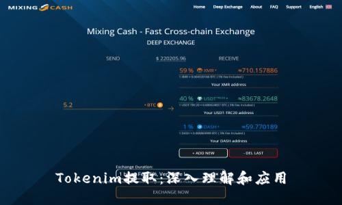 Tokenim提取：深入理解和应用