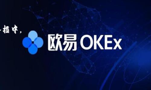 在加密货币或区块链应用中，复制tokenim地址或任何其他地址是一个常见的操作。以下是一些步骤，可以帮助你有效地复制tokenim地址：

### 1. 了解tokenim地址
首先，要确保你知道tokenim地址是什么，以及它的用途。tokenim地址通常是一个由数字和字母组成的字符串，用于识别某个特定的代币或账户。在以太坊和其他区块链上，每个代币都有一个唯一的合约地址。

### 2. 使用钱包或交易所
大多数情况下，tokenim地址是通过加密钱包或交易所获得的。如果你正在使用某个特定的钱包程序（例如MetaMask、Trust Wallet等），你可以在其界面中找到所需的tokenim地址。

### 3. 复制地址的步骤
以下是具体的步骤：

#### a. 打开你的加密钱包
打开你所使用的加密钱包应用程序，找到你想要复制的tokenim。

#### b. 找到tokenim地址
在钱包的界面中，寻找对应tokenim的详细信息，通常会有“复制地址”或“查看合约”这样的选项。

#### c. 复制地址
- 如果有“复制地址”按钮，可以直接点击该按钮。
- 如果没有，通常可以长按或右键点击地址字符串，然后选择“复制”。

### 4. 注意事项
- **确保地址的正确性**：复制后，务必确保转账地址正确，要特别注意字母和数字的顺序。
- **小心夹带信息**：在某些情况下，复制时可能会将一些不必要的信息一起复制，如空格或换行符。确保在粘贴前清理这些多余的信息。
- **安全性**：不轻易分享自己的tokenim地址，避免被钓鱼攻击或诈骗。

### 5. 粘贴地址
最后，当你在需要使用tokenim地址的地方时，可以选择“粘贴”将其放入相应的输入框中。

---

如果你有任何其他问题或需要深入了解其他加密货币相关的内容，请随时询问！