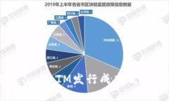 深入探讨TokenIM发行成本及其影响因素