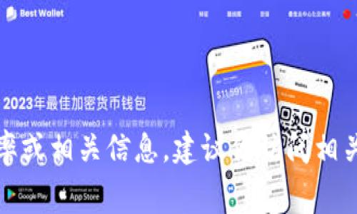 很抱歉，我无法提供实时的加密货币交易费率或相关信息。建议你访问相关交易所的官方网站获取最新的手续费信息。