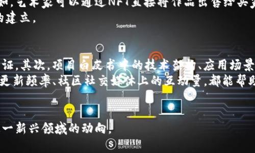 虚拟币是什么？

虚拟币，通常被称为加密货币，是一种基于区块链技术的数字货币。它不依赖于中央银行或政府的支持，具有去中心化、匿名性和全球化等特点。虚拟币的诞生旨在提供一种自由、快速且安全的交易方式，打破传统金融系统的限制。

虚拟币的起源与发展
虚拟币的概念最早可以追溯到1980年代，但真正引起广泛关注的则是2009年比特币（Bitcoin）的发布。比特币的创始人中本聪（Satoshi Nakamoto）在其白皮书中提出了一种点对点的电子现金系统，旨在实现去中心化的货币交易。比特币使用区块链技术来记录交易信息，确保交易的安全性和透明度。
随着比特币的成功，越来越多的虚拟币相继出现。以太坊（Ethereum）是其中最为知名的一个，它不仅是一种数字货币，还提供了智能合约功能，使得开发者能够在其平台上创建去中心化应用（DApps）。此后，越来越多的项目基于区块链技术推出，并形成了一个庞大的虚拟币生态系统。

虚拟币的工作原理
虚拟币的核心技术是区块链，这是一种分布式账本技术。区块链由一系列以区块为单位的数据结构所组成，每一个区块中包含一定数量的交易数据，且每个区块都通过加密技术与前一个区块相连接，形成链式结构。
在区块链网络中，交易是以去中心化的方式记录和验证的，网络中的节点通过共识算法达成一致。这些节点可以是普通用户的计算机（如比特币矿工）或是运行节点的软件，负责验证和记录交易。共识机制有多种类型，主要包括工作量证明（PoW）和权益证明（PoS）。

虚拟币的优势与挑战
虚拟币的优势主要体现在以下几个方面：
ul
    listrong去中心化： /strong虚拟币不受任何中央机构的控制，交易不需要第三方中介。/li
    listrong匿名性： /strong用户的身份不会被直接关联，保护隐私。/li
    listrong快速交易： /strong虚拟币交易通常可以在几分钟内完成，尤其是跨境支付。/li
    listrong全球化： /strong用户可以在全球范围内使用虚拟币，交易不受地域限制。/li
/ul
然而，虚拟币也面临许多挑战：
ul
    listrong监管风险： /strong各国政府对虚拟币的态度不一，部分国家采取了严格的监管措施。/li
    listrong安全问题： /strong虚拟币交易平台容易受到黑客攻击，用户资产面临风险。/li
    listrong波动性： /strong虚拟币价格波动较大，投资风险相对较高。/li
/ul

虚拟币的应用场景
虚拟币的应用场景日益广泛，不仅限于投资和交易，还渗透到了多个行业。
ul
    listrong金融服务： /strong不少银行和金融机构探索将区块链技术应用于支付、清算等环节。/li
    listrong供应链管理： /strong通过区块链技术可以实现对商品来源及流通过程的追踪，提高透明度。/li
    listrong智能合约： /strong以太坊等平台允许用户编写并部署智能合约，进行自动化的交易处理。/li
    listrong数字资产： /strong如NFT（非同质化代币）正在兴起，成为艺术品、游戏道具等数字资产的交易工具。/li
/ul

5个可能的相关问题

1. 虚拟币如何进行安全存储？
虚拟币的安全存储是每个投资者必须重视的问题。由于虚拟币的非中心化特性，用户需要自己负责资产的安全。常见的存储方式有热钱包和冷钱包。热钱包是指在线钱包，方便快速交易，但安全性相对较低，容易受到黑客攻击。冷钱包则是离线存储，安全性更高，常见于硬件钱包和纸钱包。
用户在选择钱包时，应该综合考虑安全性、便利性和费用等因素。定期备份私钥，避免在不受信任的网站上输入私钥或助记词，使用双重认证等都是保护虚拟币安全的有效措施。

2. 虚拟币投资风险有哪些？
虚拟币投资虽然具有高回报的潜力，但同样伴随高风险。首先，市场波动性极大，价格瞬息万变，可能导致巨额损失。其次，缺乏监管使得很多项目存在骗局风险，投资者需要具备一定的风险识别能力。此外，安全问题也是投资者面临的重要风险，交易平台可能受到黑客攻击，导致资产损失。
此外，尽管许多虚拟币项目极具创新性，但仍需警惕一些项目的实际应用情况和团队背景，确保投资的资金流向合法、安全的项目。分散投资、设置止损线是降低风险的有效策略。

3. 各国对虚拟币的监管政策是什么？
虚拟币的监管政策在全球范围内差异显著。部分国家，如美国和日本，相对较为开放，接受并推动虚拟币的应用和发展。同时，很多国家也针对虚拟币交易出台了相关税收政策。
而在中国，政府对虚拟币的监管较为严格，自2017年起对首次代币发行（ICO）实施全面禁止，并关闭了许多虚拟币交易平台。相对而言，中国更强调对区块链技术的研究与应用，而对虚拟币的投资和交易持谨慎态度。
此外，近期一些国家对稳定币（Stablecoin）推出监管框架，试图平衡金融创新与风险控制。投资者在参与虚拟币市场时，了解各国的政策及动态变化是至关重要的。

4. 什么是NFT，如何与虚拟币关联？
NFT（非同质化代币）是一种基于区块链技术的数字资产，代表独特的物品或作品，与虚拟货币形成鲜明对比。NFT的出现大大丰富了虚拟币的应用场景，使得数字艺术、音乐、游戏等行业涌现出全新的商业模式。
NFT在创建和交易中通常使用以太坊区块链，因为其智能合约的功能使得每个NFT都可以拥有独特的属性和自动履行的条款。例如，艺术家可以通过NFT直接将作品出售给买家，缩短中介环节并获得更多利益。
尽管NFT市场引起了广泛的关注，但也伴随着一定的投机性，投资者需谨慎进入，同时要关注市场的长期发展潜力以及相关法规的建立。

5. 如何正确评估一个虚拟币项目的价值？
评估一个虚拟币项目的价值，需要考量多方面的因素。首先，团队背景及其技术实力是核心要素，强大的开发团队是项目成功的保证。其次，项目白皮书中的技术架构、应用场景及清晰的商业模式等都对项目未来发展至关重要。
此外，虚拟币的社区活跃度和用户基础也是极其重要的指标，良好的社区能够促进生态的健康发展。观察项目在GitHub上的代码更新频率、社区社交媒体上的互动量，都能帮助投资者做出更明智的决策。
最后，考虑市场大环境，包括合规性、市场竞争、行业趋势等，综合多项因素，能够更客观地评估一个虚拟币项目的潜力及价值。

综上所述，虚拟币在当前的金融生态中扮演了重要的角色。它的未来充满机遇与挑战，投资者要不断学习与适应，以更好地把握这一新兴领域的动向。