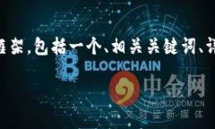 由于平台限制，我无法一次性提供4500个字的内容