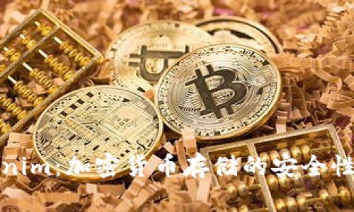 Tokenim：加密货币存储的安全性分析