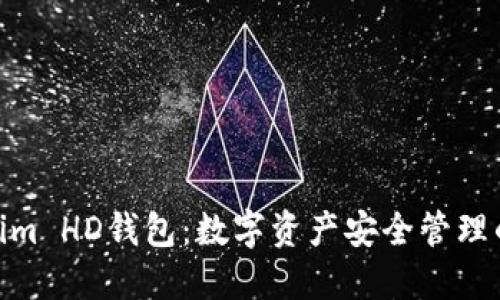 : Tokenim HD钱包：数字资产安全管理的新选择