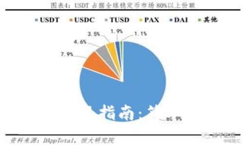 Tokenim交易与提现指南：简单步骤与实用技巧
