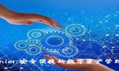 Tokenim：安全便捷的数字资产管理应用