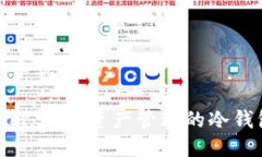 思考一个优质的:Tokenim：加密资产管理的冷钱包选