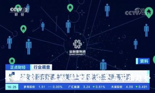 全面解析RBN虚拟币：投资前景与市场趋势