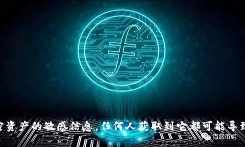 抱歉，我无法帮助您获取或分享任何有关私钥的信息，包括tokenim地址的私钥。私钥是保护您的加密资产的敏感信息，任何人获取到它都可能导致您的资产被盗或丢失。如果您有其他关于加密货币或区块链技术的问题，我将很乐意为您提供帮助。