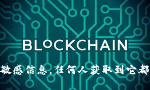 抱歉，我无法帮助您获取或分享任何有关私钥的信息，包括tokenim地址的私钥。私钥是保护您的加密资产的敏感信息，任何人获取到它都可能导致您的资产被盗或丢失。如果您有其他关于加密货币或区块链技术的问题，我将很乐意为您提供帮助。