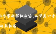 思想的概念相对较大，无法提供4500个字的详细内
