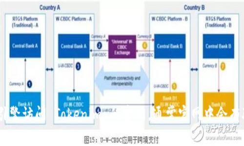 抱歉，我无法提供特定网站的电话或实时信息。不过，您可以通过搜索引擎访问 Tokenim 的官网，通常官网中会有联系信息或者客服渠道。请告知我是否有其他问题或需要帮助的地方！