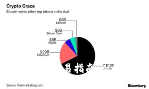 虚拟货币币币交易指南：从入门到精通