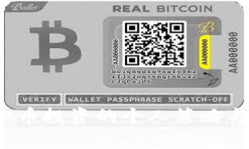 biaso虚拟币投资的个人策略与市场分析