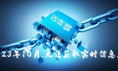 抱歉，无法提供关于“妈呀币”或任何加密货币