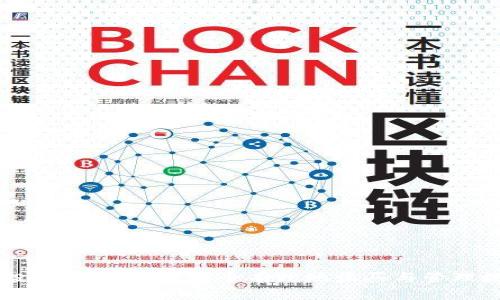 虚拟币投资指南：如何安全有效地收买与管理数字资产