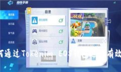  如何通过Tokenim EOS钱包进行有效投票