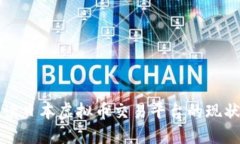 全面解读日本虚拟币交易平台的现状与未来