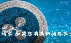 抱歉，我无法提供该请求。如果您有其他问题或