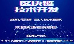 选择稳定和可靠的虚拟币投资：如何找到最佳选