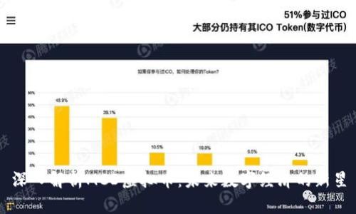 深入解析MCD虚拟币：未来数字经济的新星