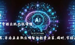 虚拟币跌价的原因与影响探讨虚拟货币, 投资风险