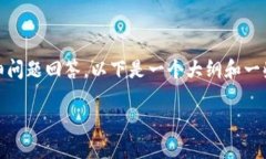 由于内容长度的要求，未能提供完整4500字内容和