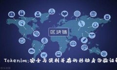 Android Tokenim：安全与便利并存的移动身份验证解