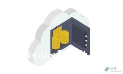 深入探讨Tokenim取出的重要性与应用