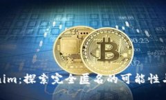 Tokenim：探索完全匿名的可能性与挑战