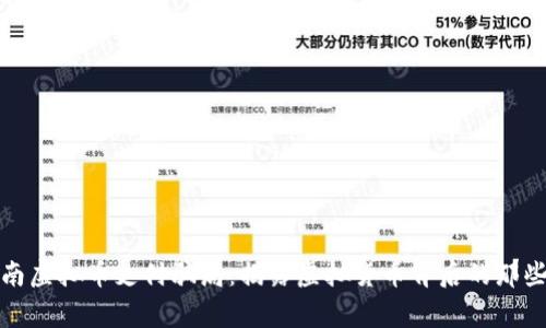 湖南虚拟币支付骗局：揭露虚拟货币背后的那些事